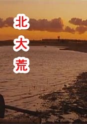 青青草原国产